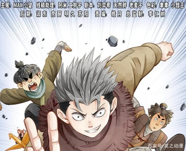 国产漫画最新力作，我是大神仙排行第一！