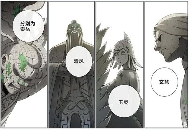 国产漫画最新力作，我是大神仙排行第一！