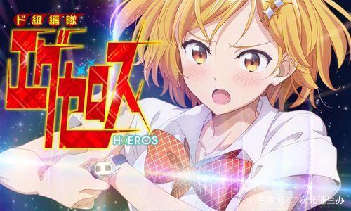 48部2020年7月新番先行版，群魔乱舞？