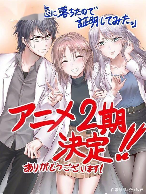 异世界番剧里最丑男主诞生？明年的狗粮种类多！理科式撒糖新篇章