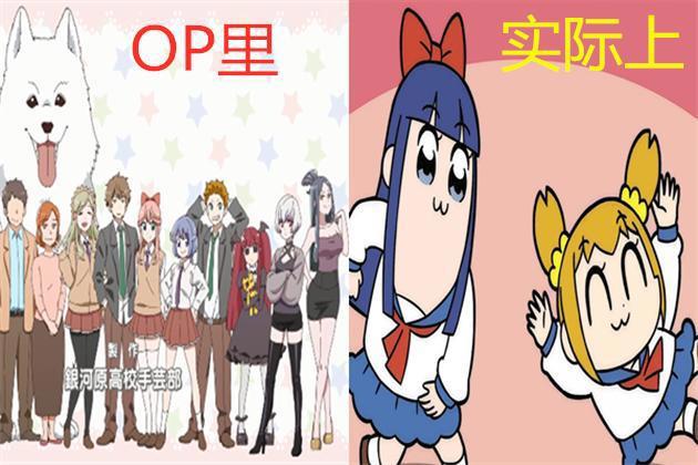 只怪当年太年轻，看了OP就信以为真的几部“骗人”动漫