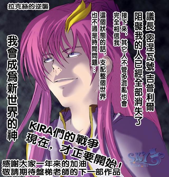 动漫爱好者常说的“粉切黑”是啥意思？和腹黑又有啥关系呢？