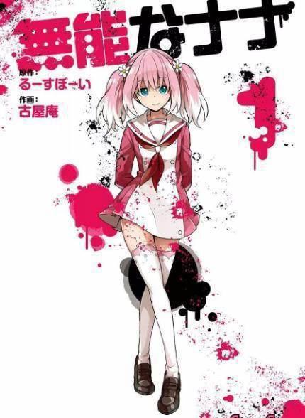 说出来你可能不信，这部漫画的女主一出场就把男主给弄死了