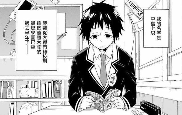 说出来你可能不信，这部漫画的女主一出场就把男主给弄死了