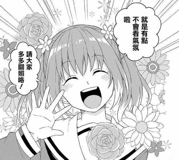 说出来你可能不信，这部漫画的女主一出场就把男主给弄死了