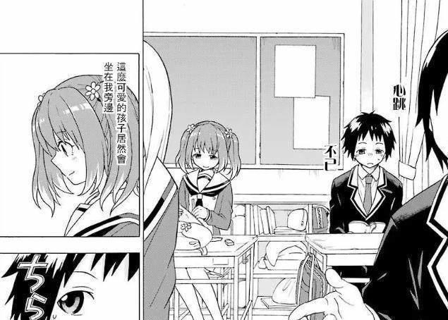 说出来你可能不信，这部漫画的女主一出场就把男主给弄死了