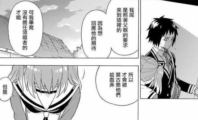 说出来你可能不信，这部漫画的女主一出场就把男主给弄死了