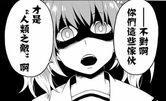 说出来你可能不信，这部漫画的女主一出场就把男主给弄死了