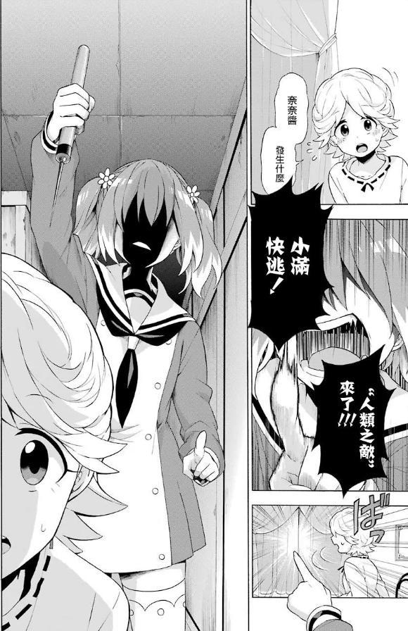 这部十月新番还未上映，可爱的女主就遭抨击，她做错了什么？