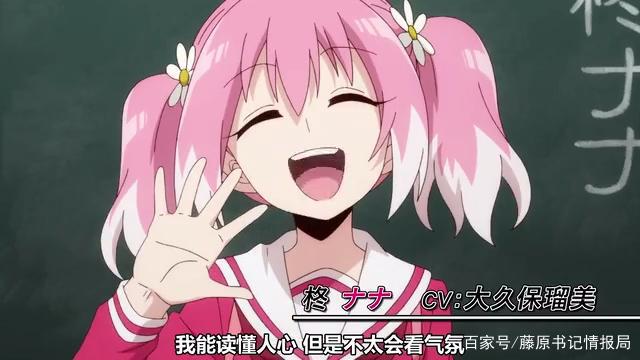 男主出场就被便当的《无能的奈奈》最新PV公开2020年十月放送