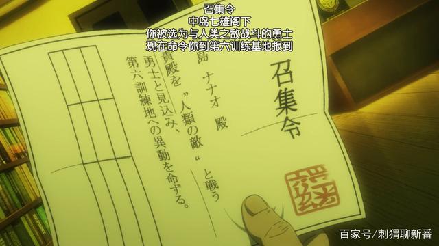 十月新番先行：无能的奈奈