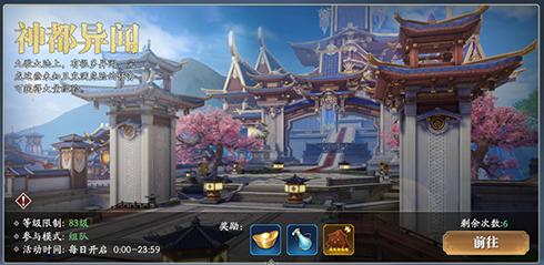 《幻世九歌》首席团宠一条小团团来袭！萌力全开玩法曝光