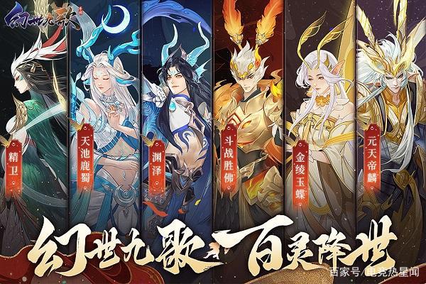 首席御灵师疯狂小杨哥，携九美战灵团躺赢玩转《幻世九歌》