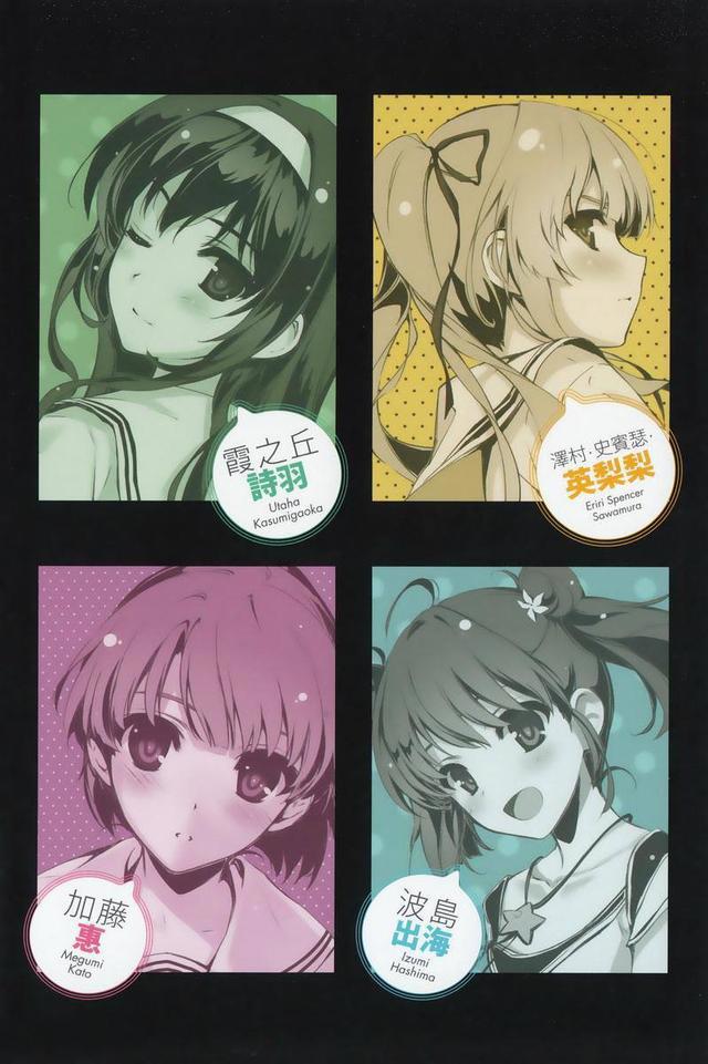 《路人女主的养成方法》官方美图，小说插图和动画你更喜欢哪个？