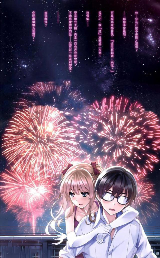 《路人女主的养成方法》官方美图，小说插图和动画你更喜欢哪个？