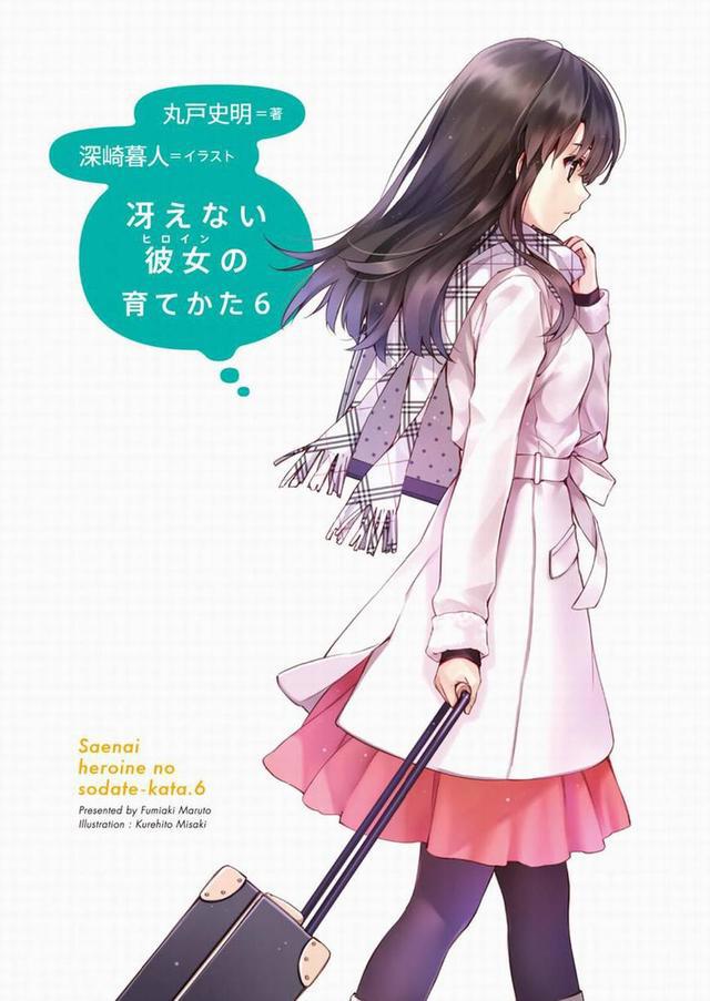 《路人女主的养成方法》官方美图，小说插图和动画你更喜欢哪个？