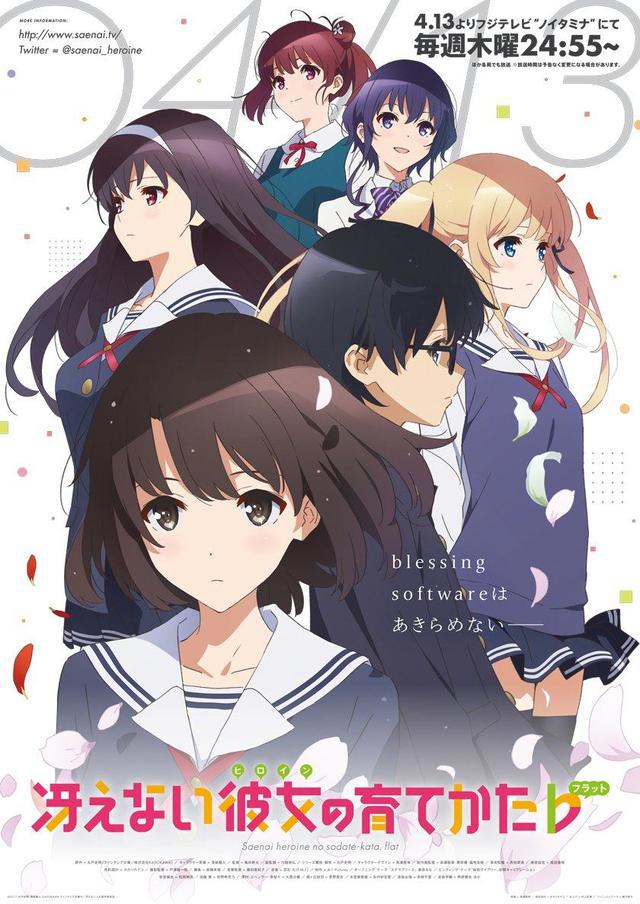 《路人女主的养成方法》官方美图，小说插图和动画你更喜欢哪个？