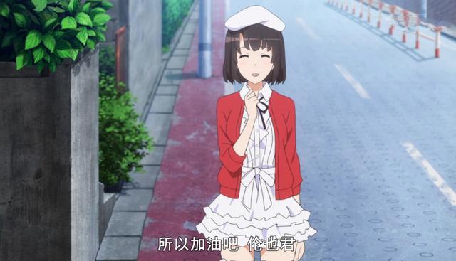 《路人女主》：喜欢自己男朋友的人太多？加藤惠教你如何当正宫！