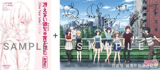 《路人女主的养成方法》：“降调”的青春恋爱物语，慢慢爱上她