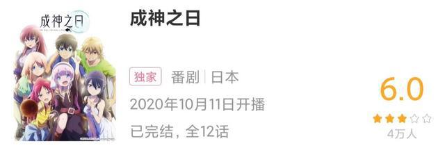 十月新番大总结，烂片无数，《总之就是非常可爱》成最大赢家