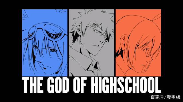 《高校之神》第1话：槽点满满单车拼摩托！超强打戏制作精良！