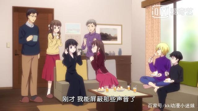 《水果篮子》动漫，一部相互治愈的故事！超级暖心人的故事