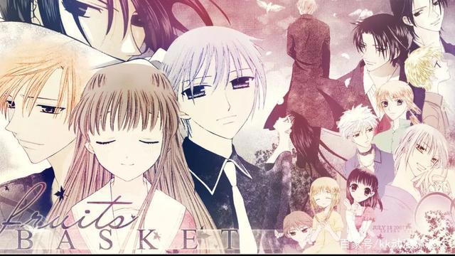 《水果篮子》动漫，一部相互治愈的故事！超级暖心人的故事