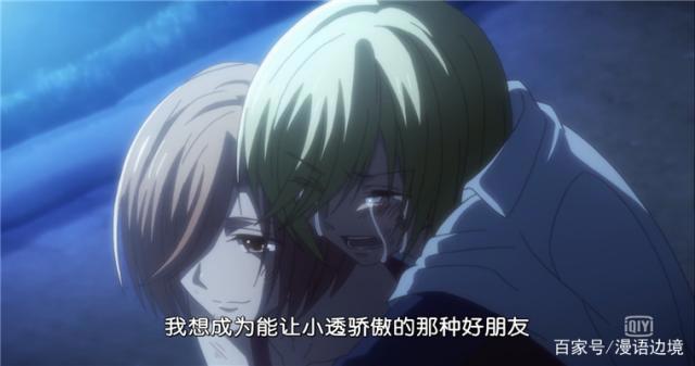 水果篮子：友情万岁，比起酸甜的恋爱，女生之间的友谊更显得可贵