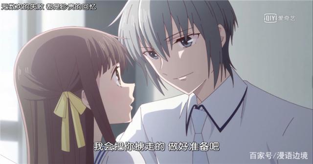 水果篮子：友情万岁，比起酸甜的恋爱，女生之间的友谊更显得可贵