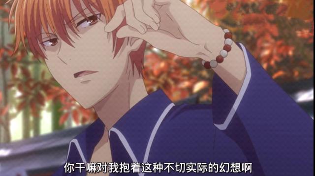 水果篮子：小透发现自己心意，阿夹霸道范上线，只对喜欢的人温柔