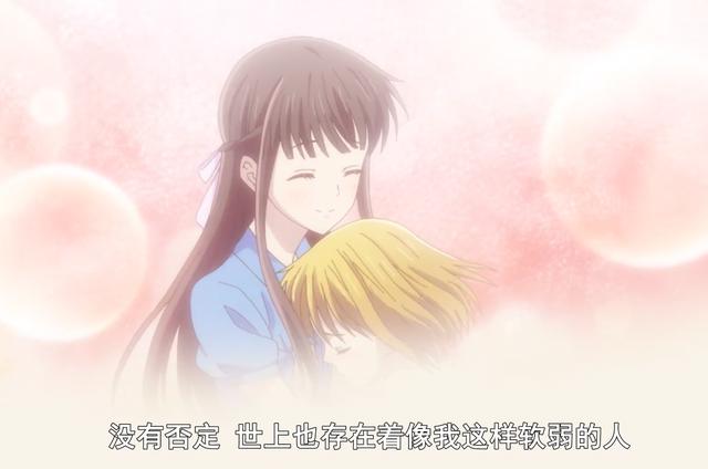 《水果篮子》22：草摩兄弟爆发争吵，阿翔为爱“投降”，结局美满