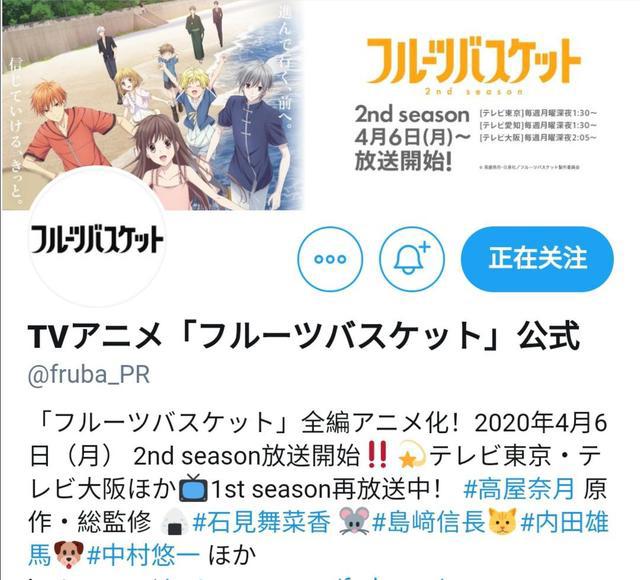 久违的回忆番，《水果篮子》第二季4月6号开播！