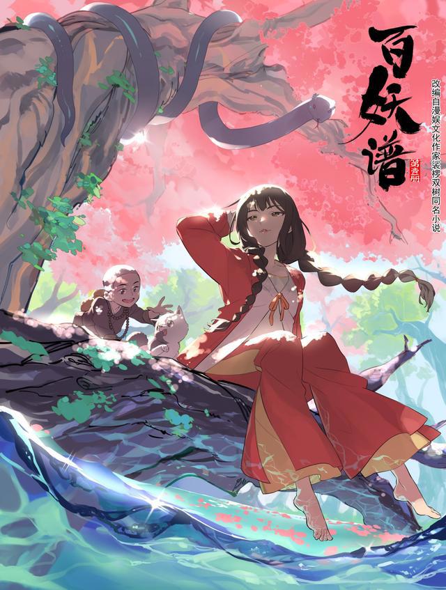 7部正在更新的国漫，你在追的有几部