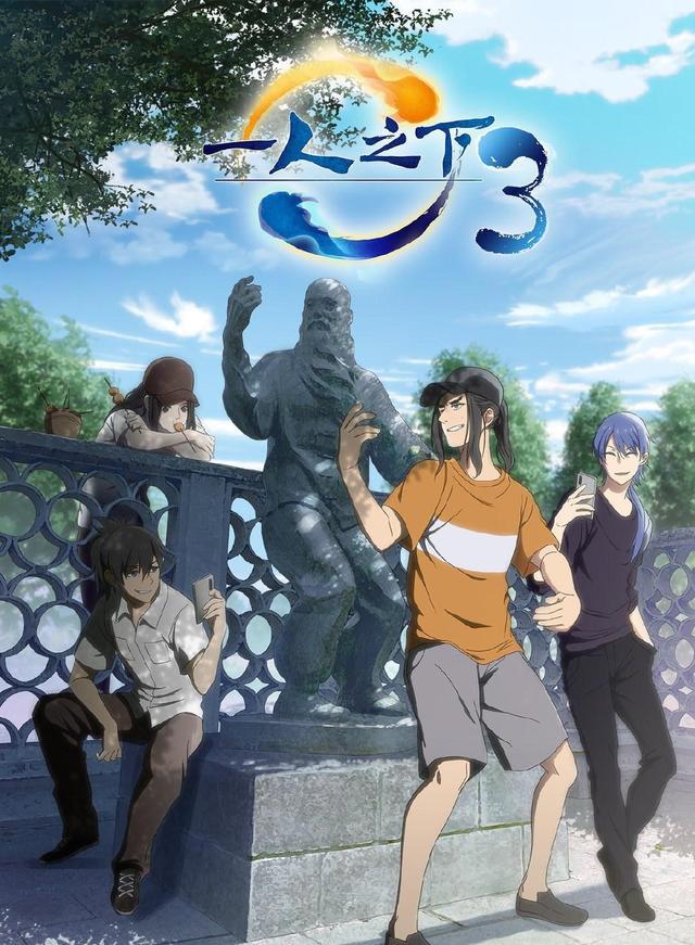 7部正在更新的国漫，你在追的有几部