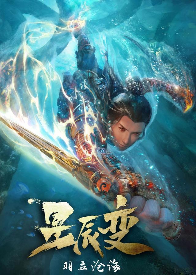 7部正在更新的国漫，你在追的有几部