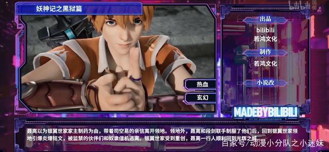 2020年十部最受期待的国漫，为镇魂街和凡人修仙传点赞