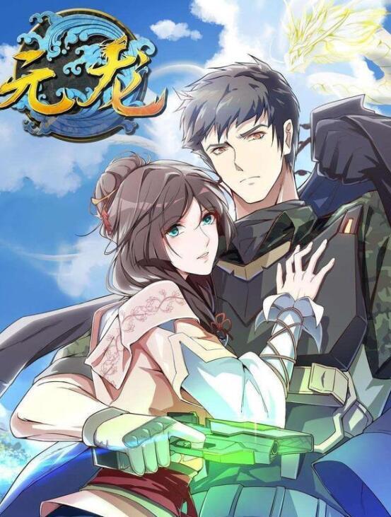 支持国漫，推荐2020年值得看的国漫，这些国漫你都看过吗？