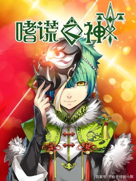 你绝对不知道的这几部新番，2020年春季国产动画导视