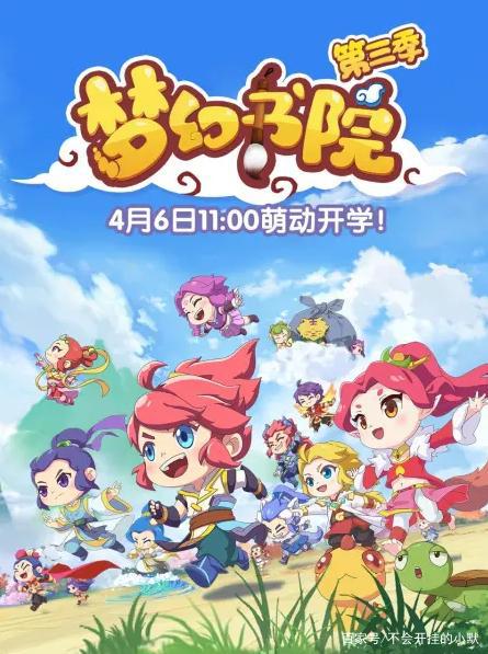 你绝对不知道的这几部新番，2020年春季国产动画导视