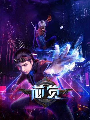 优酷动漫燃MAX剧场第2弹20部动画全罗列，一场动漫之旅再度来袭！