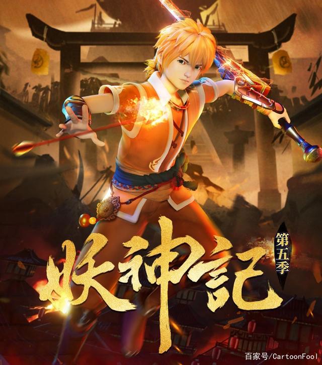 《妖神记》第五季开播，聂离回归，一集8分钟，小说断更不是事！