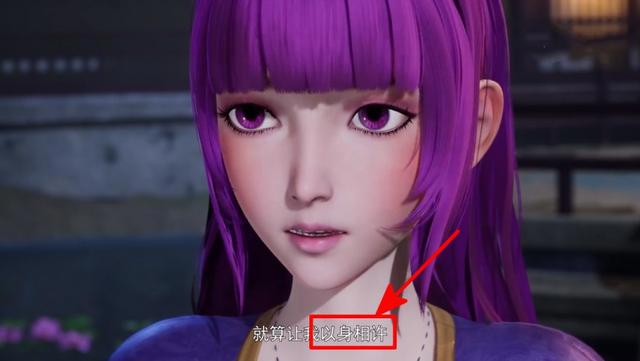 《妖神记》黑狱篇火热上线，叶紫芸居然想以身相许？