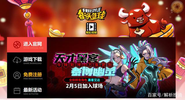 A股首批游戏ETF发售，这只“游戏第一股”能布局吗？