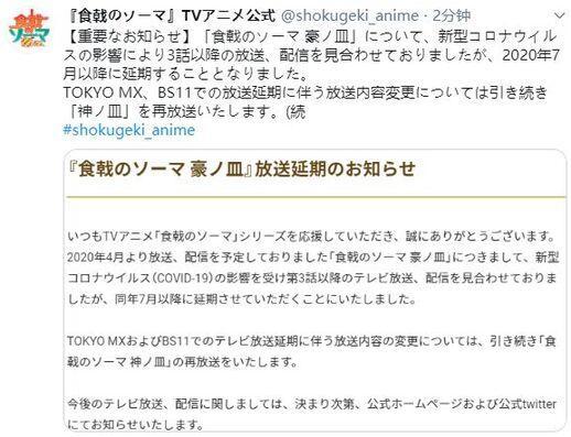 动漫资讯周报，5月11号至17号，来看看都发生了什么吧！