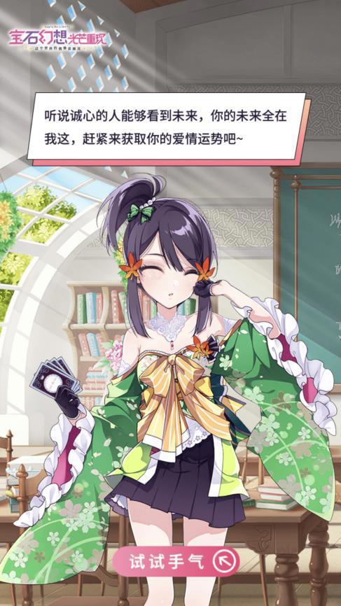 听说《宝石幻想：光芒重现》给分配对象了，那还不赶紧康康！