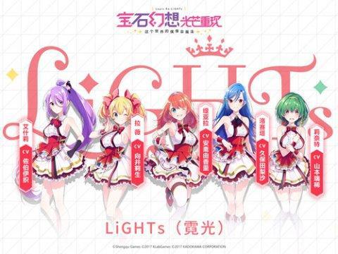 《宝石幻想：光芒重现》Lights（霓光）PV发布元气笑容的王道组合