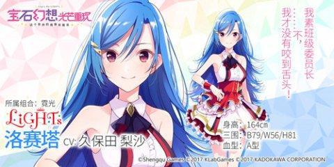 《宝石幻想：光芒重现》Lights（霓光）PV发布元气笑容的王道组合