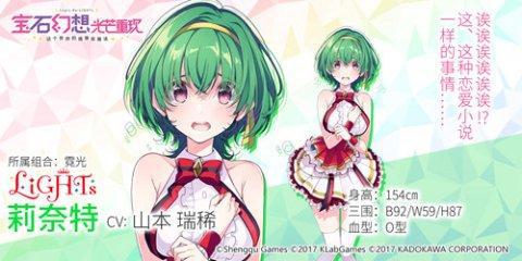《宝石幻想：光芒重现》Lights（霓光）PV发布元气笑容的王道组合