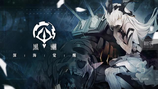 bilibili游戏2020新品发布会公布11款新游戏，有你心中幻想世界吗