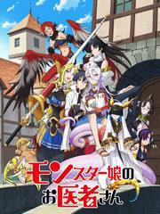 2020年7月新番动漫